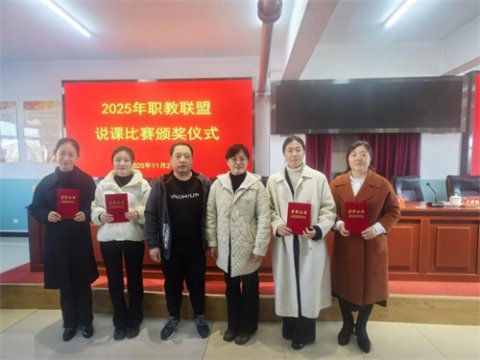 丰润职教中心教师在京津冀密宝唐职教联盟说课比赛中斩获佳绩
