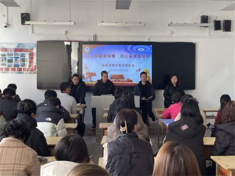 精细部署强保障，同心备考筑佳绩——滦南职教中心基础部召开期中考试考务会