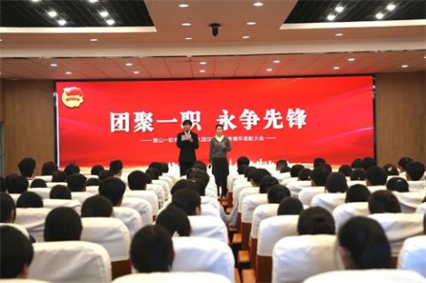 团聚一职 永争先锋丨唐山市一职专举行2025年入团仪式暨优秀青年表彰大会