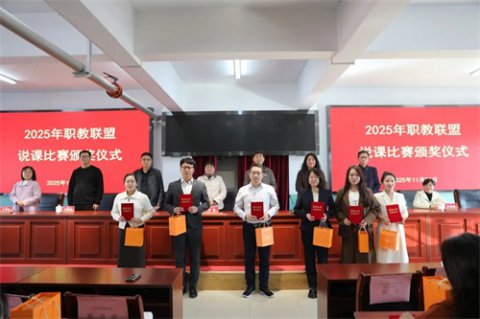 捷报传来！玉田职教中心教师在密宝唐职教联盟教学能力比赛中喜获佳绩